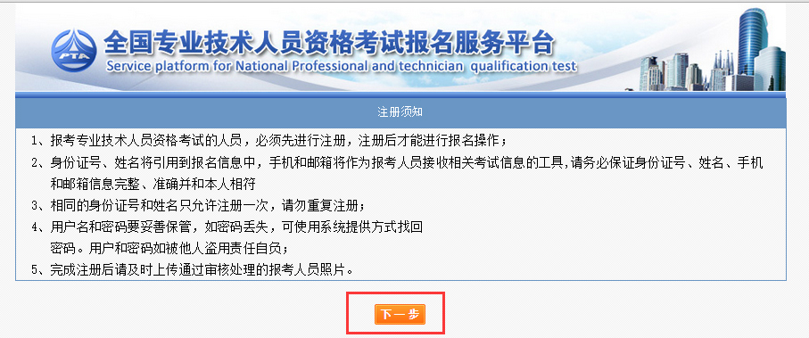 深度解析：2019年一級(jí)注冊(cè)消防工程師考試報(bào)名流程，看完你就知道了(圖5)