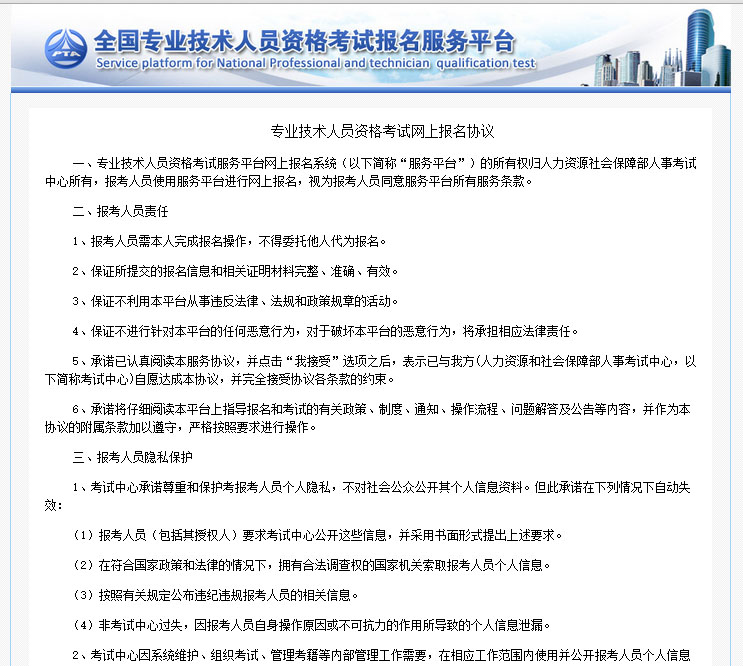 深度解析：2019年一級(jí)注冊(cè)消防工程師考試報(bào)名流程，看完你就知道了(圖2)