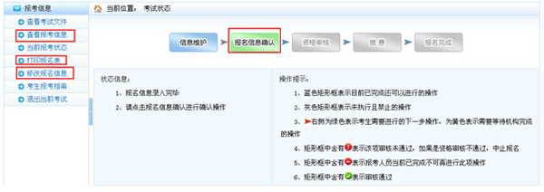 深度解析：2019年一級(jí)注冊(cè)消防工程師考試報(bào)名流程，看完你就知道了(圖18)