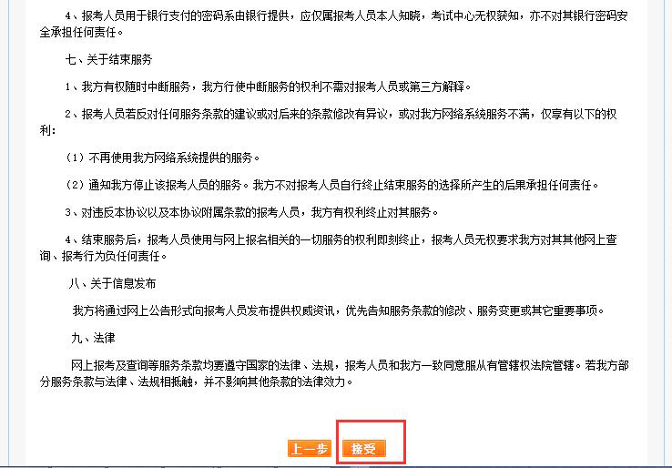 深度解析：2019年一級(jí)注冊(cè)消防工程師考試報(bào)名流程，看完你就知道了(圖4)