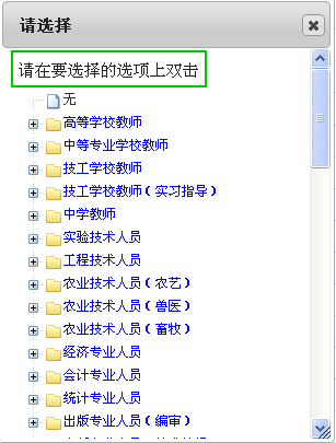 深度解析：2019年一級(jí)注冊(cè)消防工程師考試報(bào)名流程，看完你就知道了(圖14)